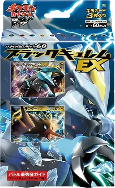 BW 배틀강화덱60 블랙큐레무EX