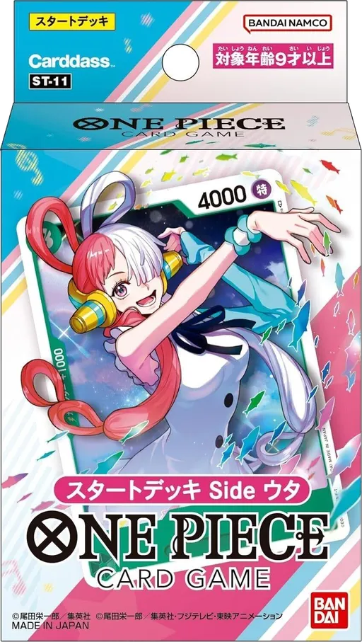 Side 우타