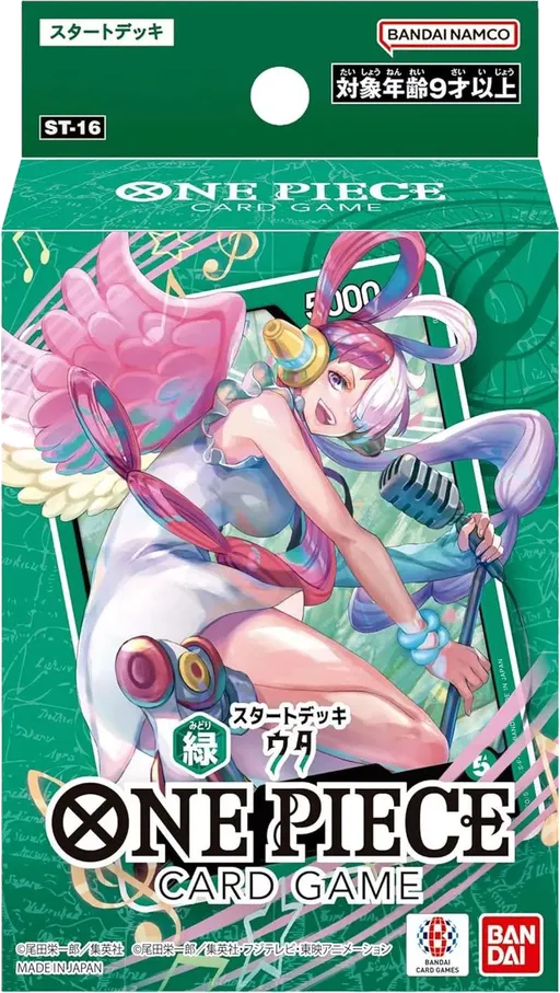 緑 ウタ