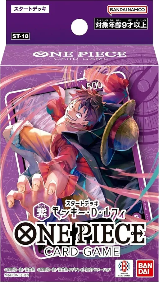 紫 モンキー・D・ルフィ