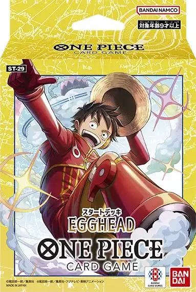 EGGHEAD (일본판)