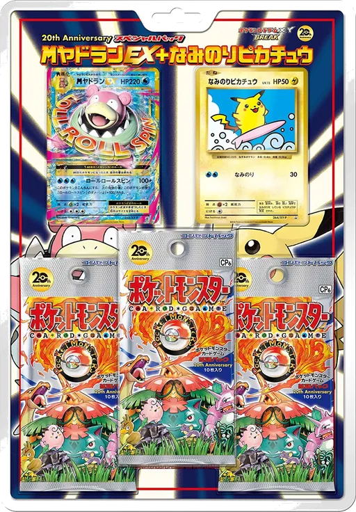 20th 주년 기념 스페셜 팩: M 야도란-EX + Surfing 피카츄