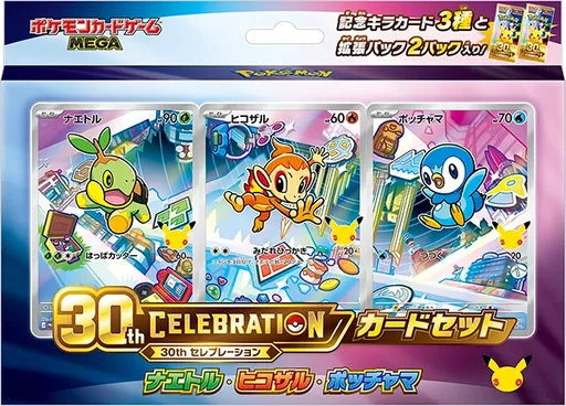30th CELEBRATION 카드 세트 모부기 & 불꽃숭이 & 팽도리