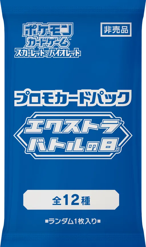2024년 엑스트라 배틀데이 프로모 카드팩