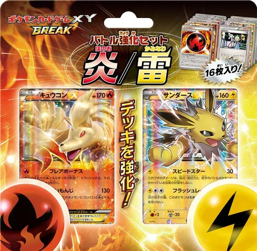 Fire/Lightning 배틀 Strength 세트