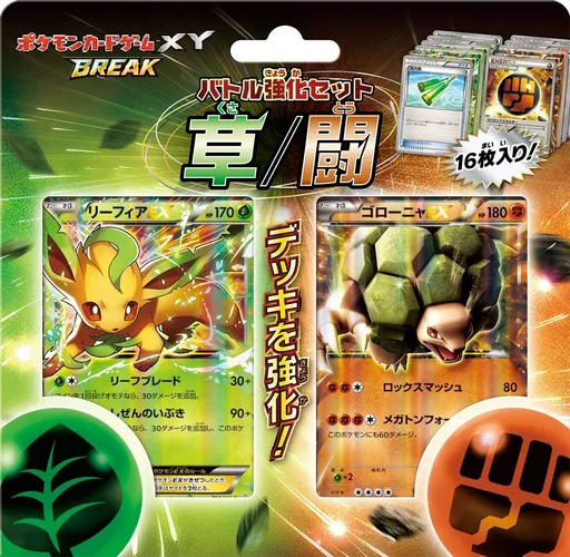 Grass/Fighting 배틀 Strength 세트