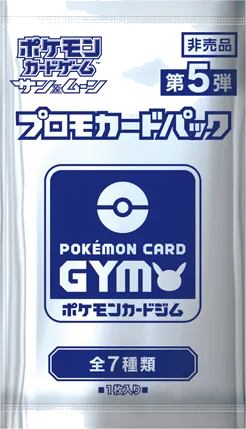 2018년 6~8월 포켓몬카드 짐 팩