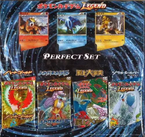 LEGEND Perfect 세트