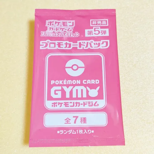 스칼렛&바이올렛 포켓몬카드 짐 프로모 카드팩 5