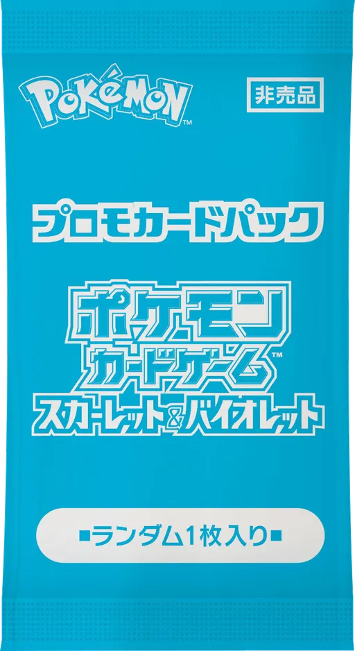 포켓몬 카드 여름이다! 프로모카드 GET! 캠페인 프로모 카드팩