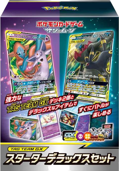 Tag Team GX Deluxe 스타터 세트