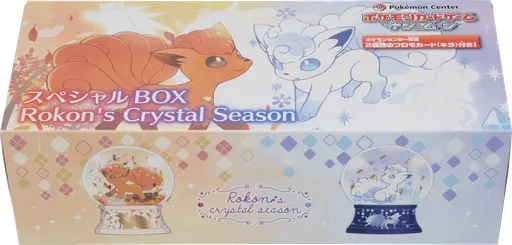 식스테일's Crystal Season 스페셜 박스