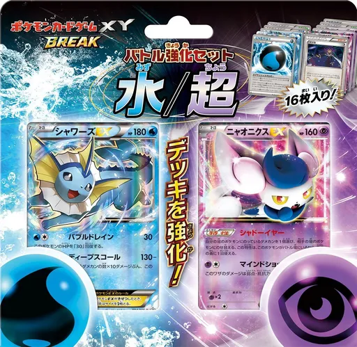 Water/Psychic 배틀 Strength 세트