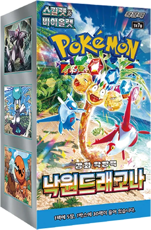 낙원드래고나