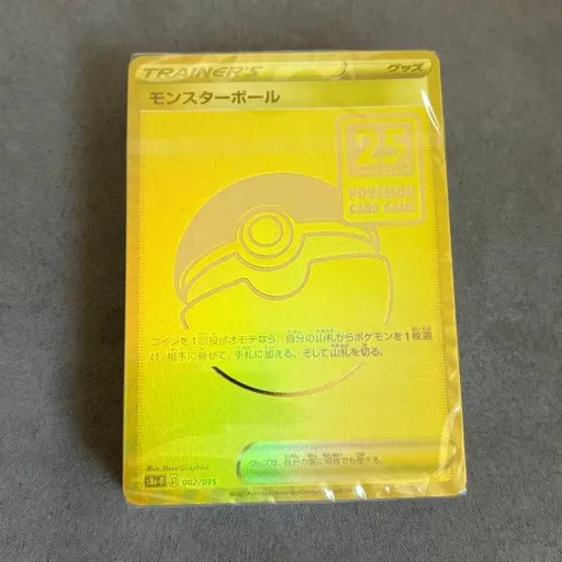 25th ANNIVERSARY GOLDEN BOX