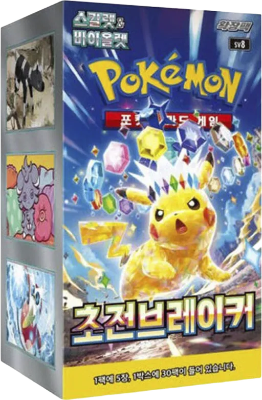 초전브레이커
