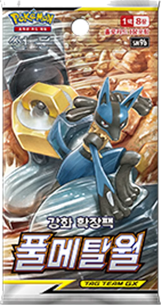 풀메탈월