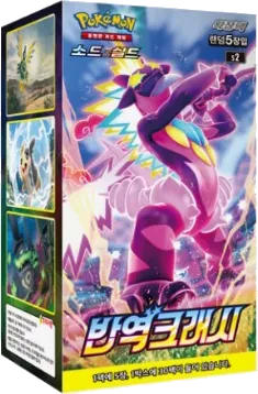 Explosive Walker Box