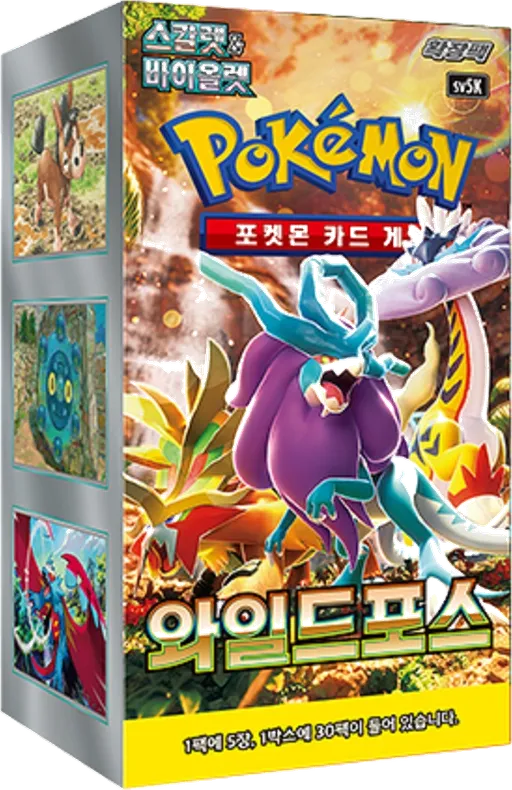 와일드포스