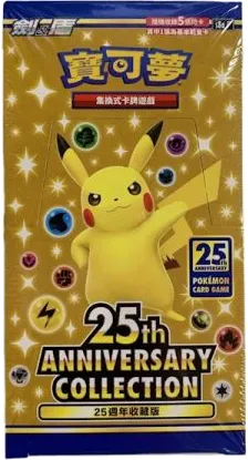 25주년 기념 컬렉션 (25th ANNIVERSARY COLLECTION)