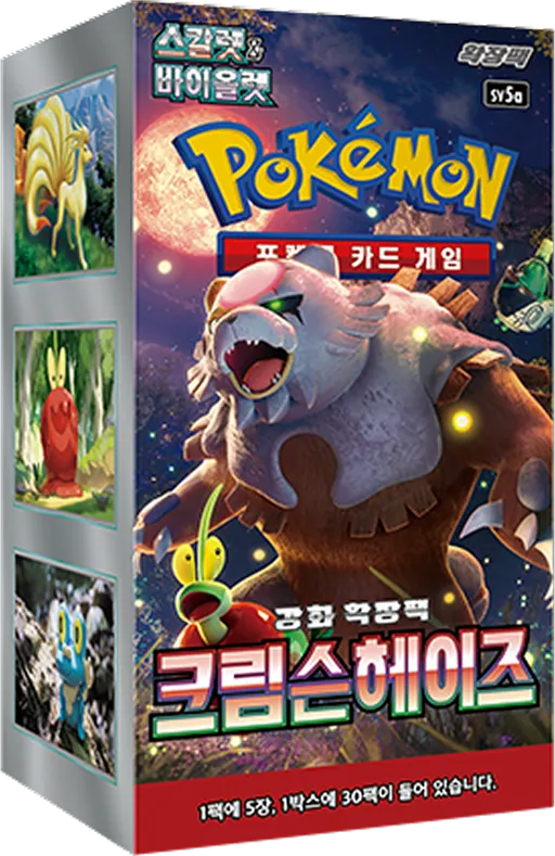 크림슨헤이즈