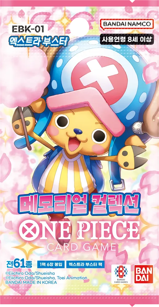 메모리얼 컬렉션