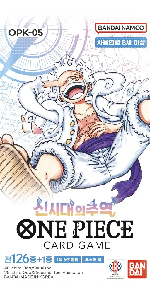 신시대의 주역