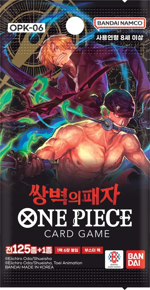 쌍벽의 패자