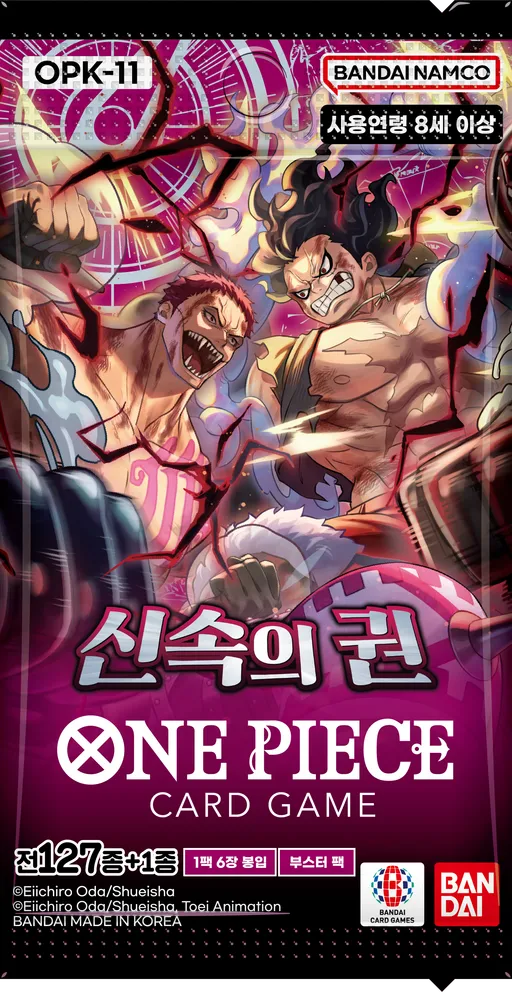 신속의 권