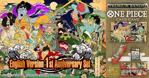 1주년 기념 세트
