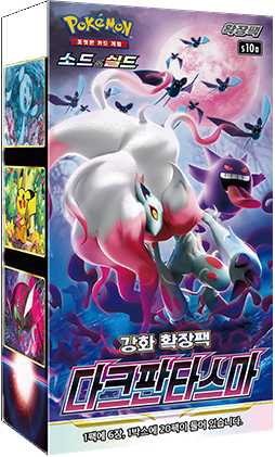 다크판타스마