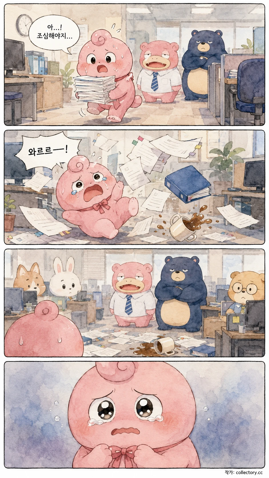 몽실 사원의 첫 실수