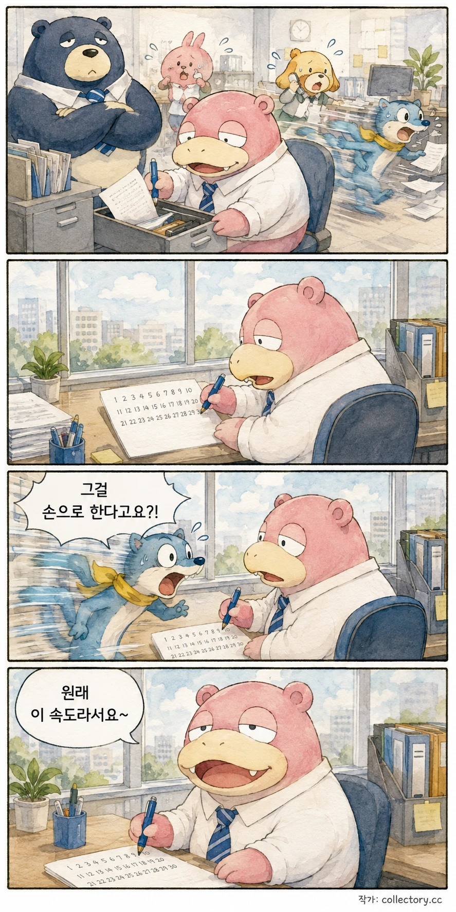 정전 2