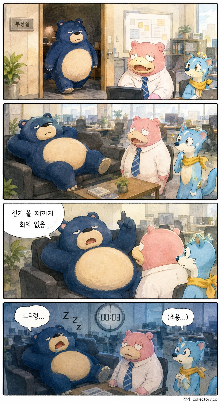 정전 3