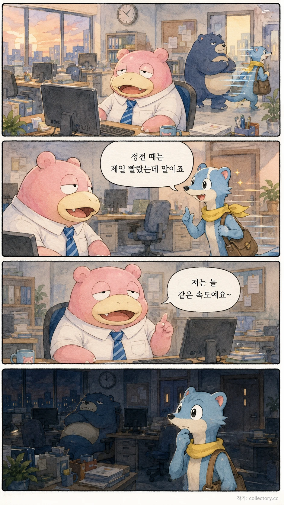 정전 6