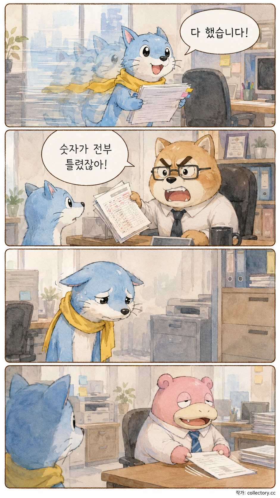 빨빨 주임의 느리게 살기