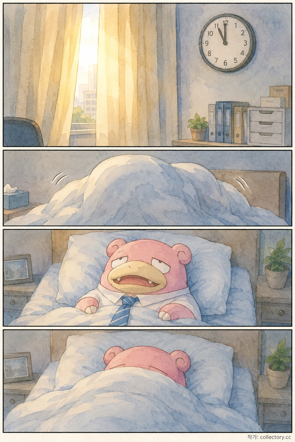 토요일