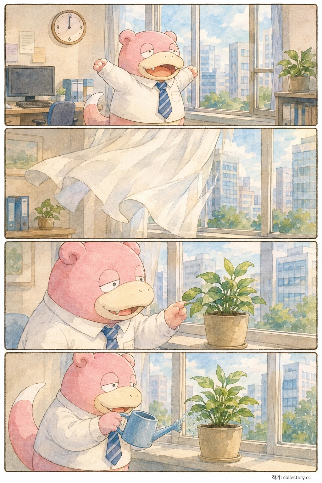 토요일 2