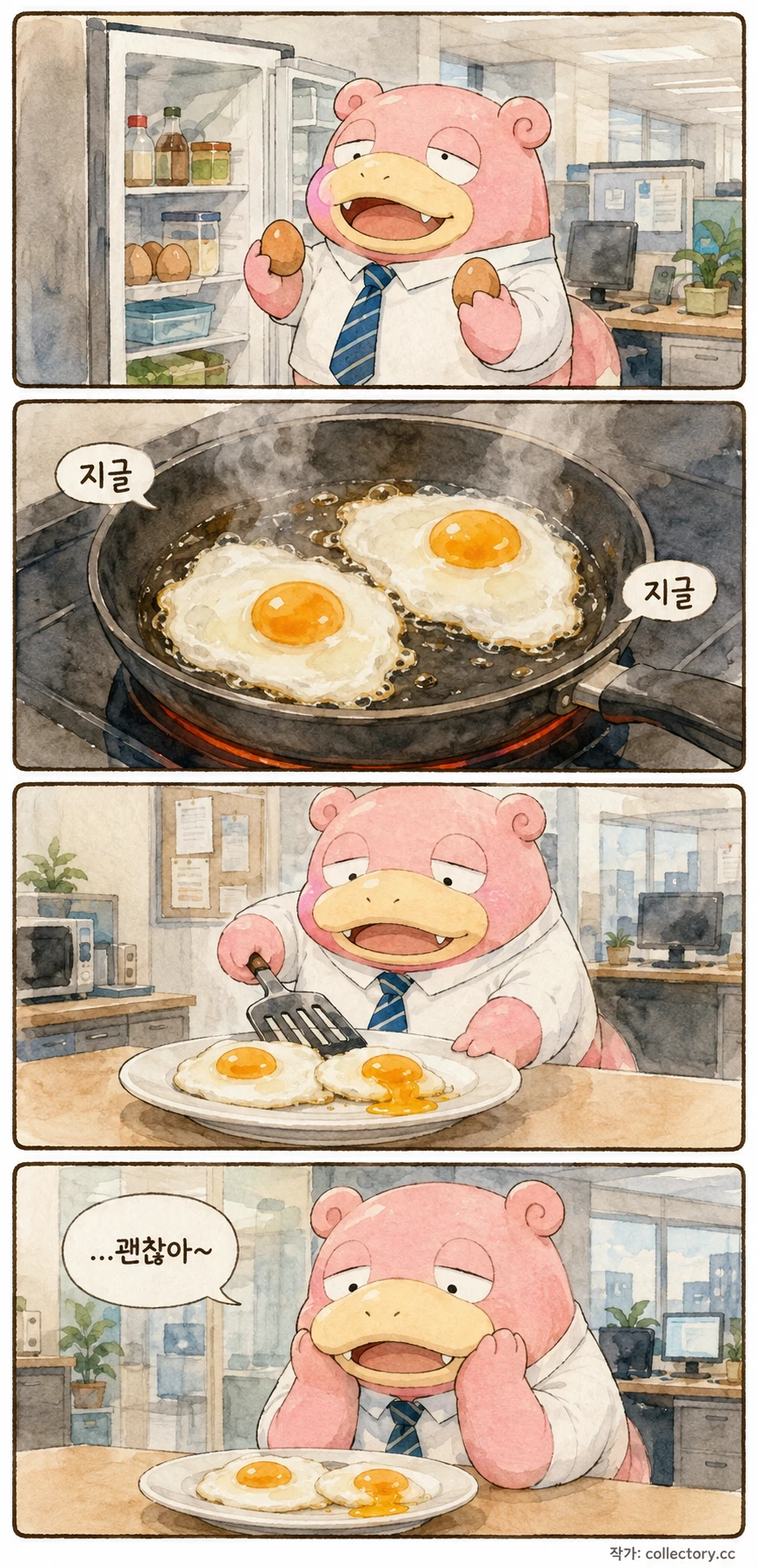 토요일 3