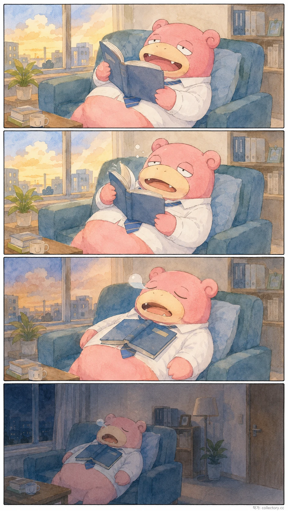 토요일 5