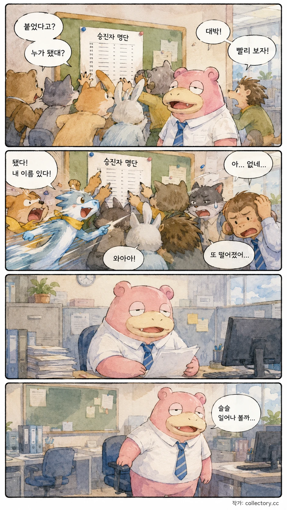 승진자 명단