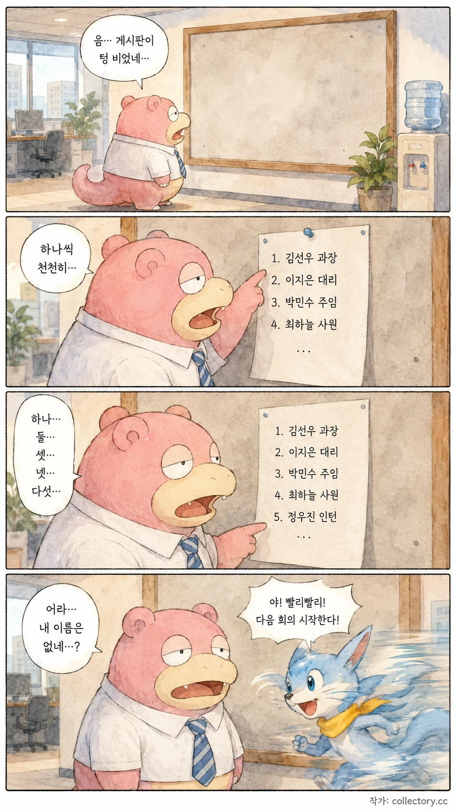 승진자 명단 2