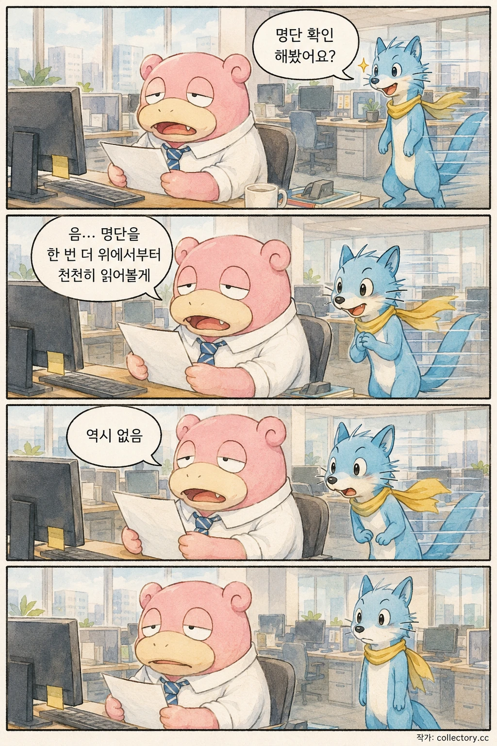 승진자 명단 3