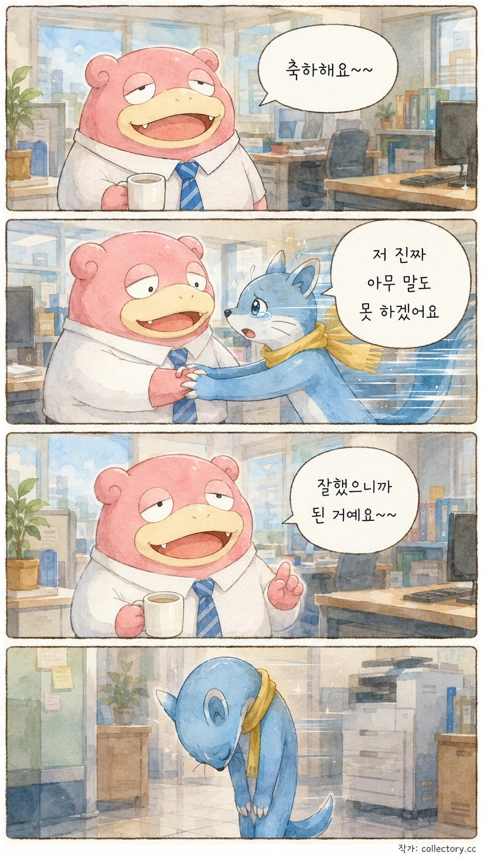 승진자 명단 5