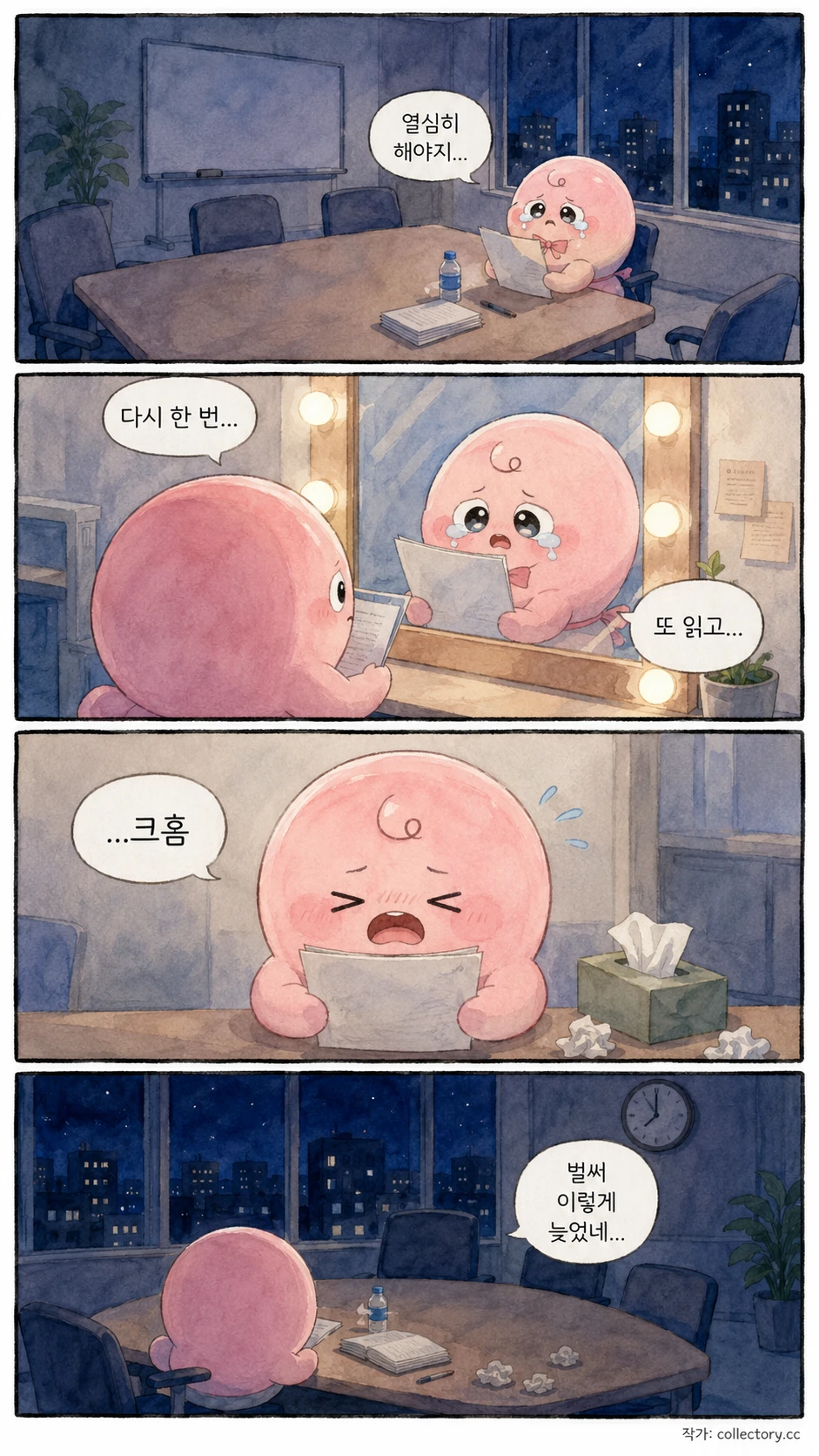몽실의 첫 발표 2
