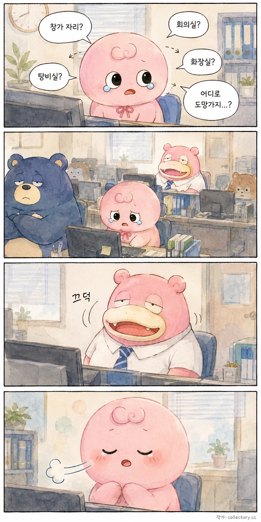 몽실의 첫 발표 4