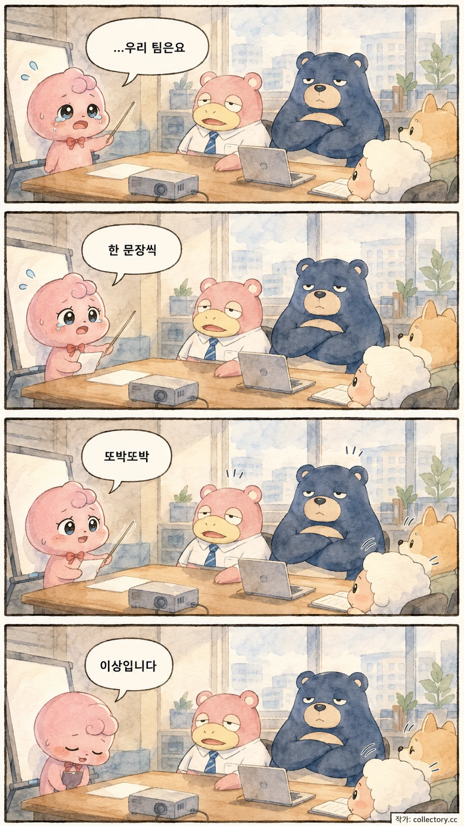 몽실의 첫 발표 5