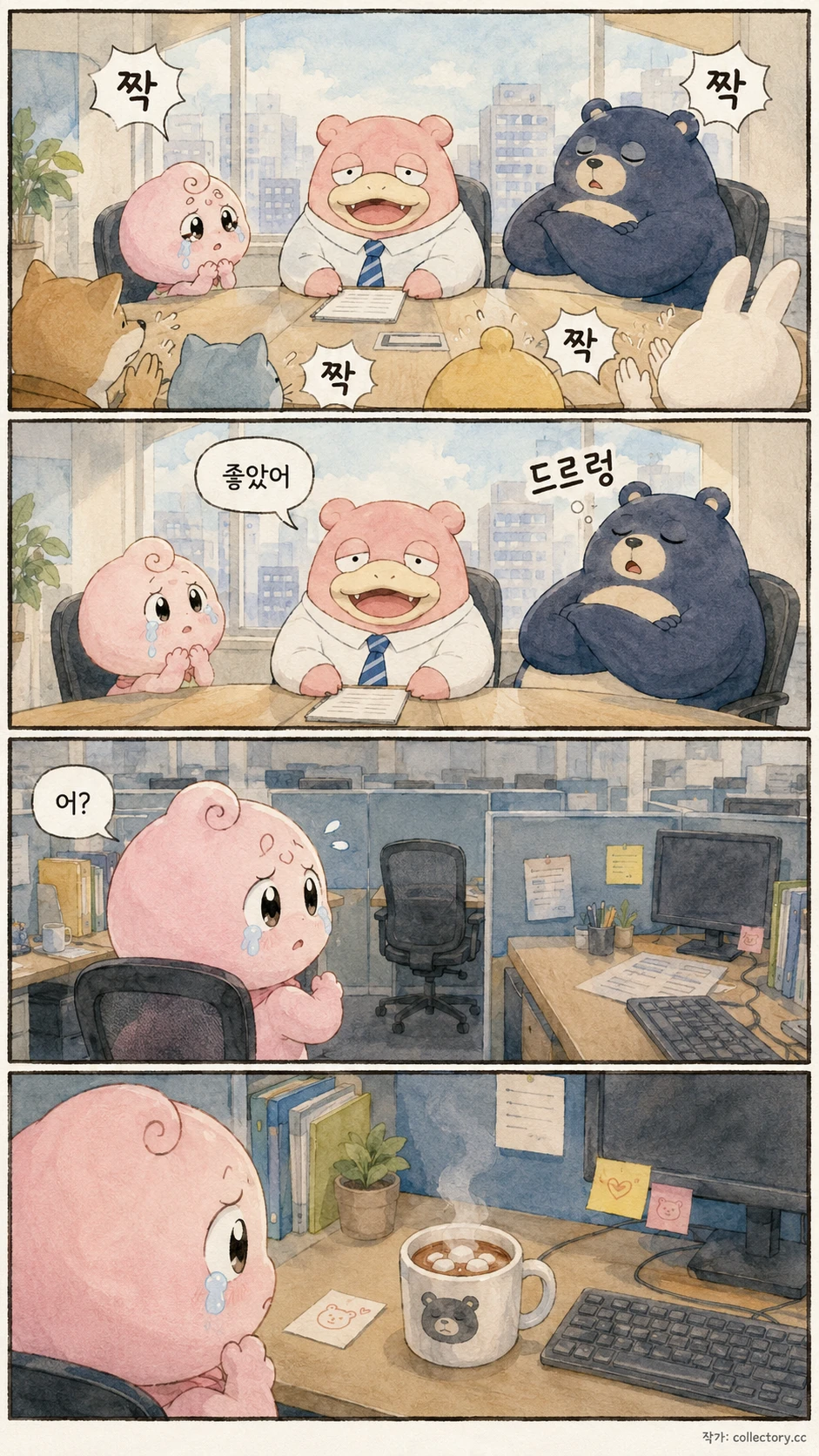 몽실의 첫 발표 6