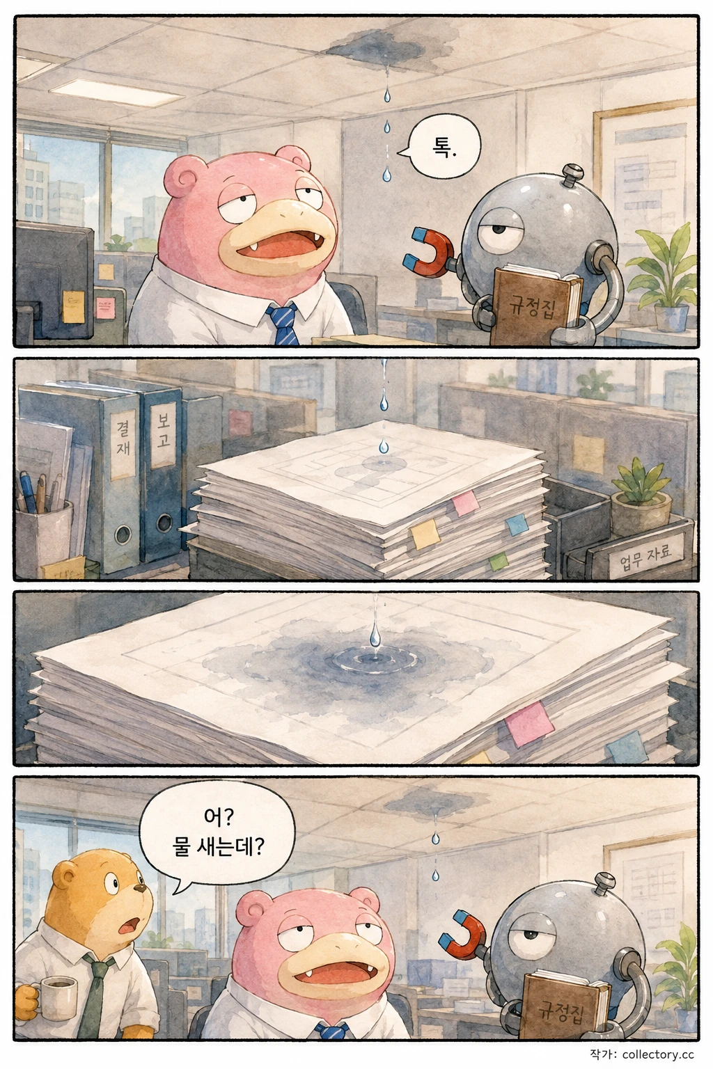 규정에 없는 일