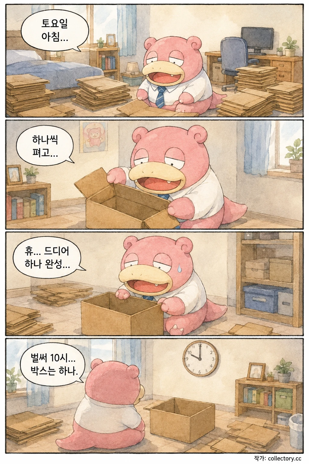 이사